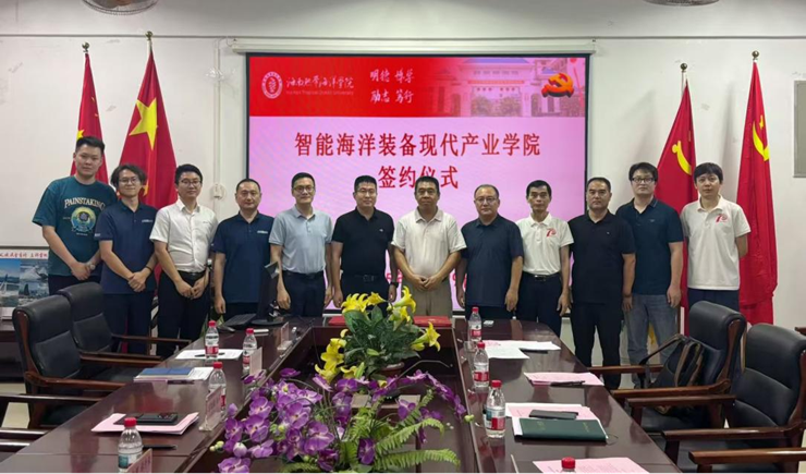 9193官网举行智能海洋装备现代产业学院校企合作签约仪式暨理事会成立大会​